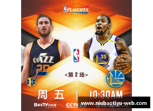 NBA爵士：球队兴衰录与传奇故事